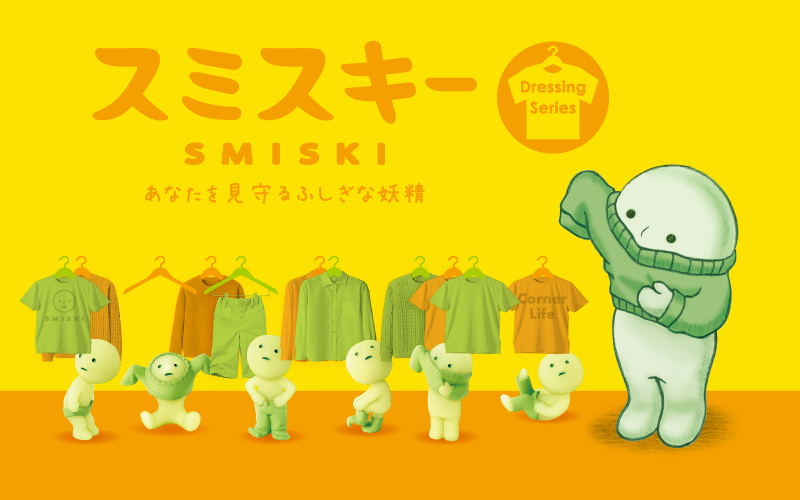 SMISKI Dressing Series - Mini Choice