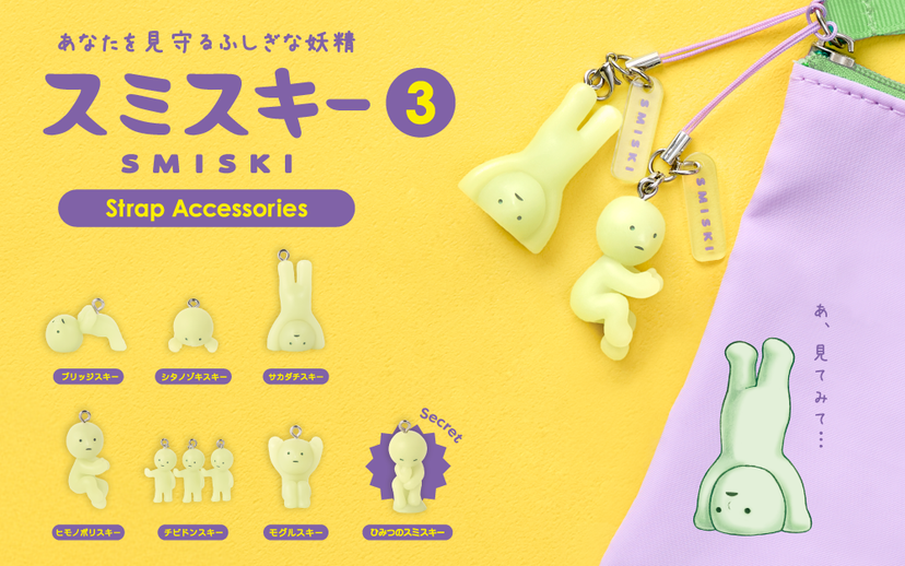 SMISKI Strap Accessory - Series 3 - Pocket Ready