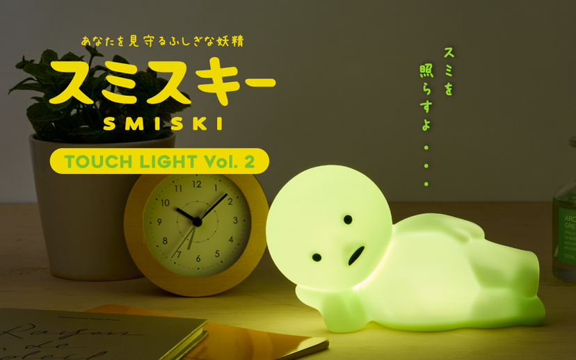 SMISKI Touch Light Vol. 2 - Studio Glow